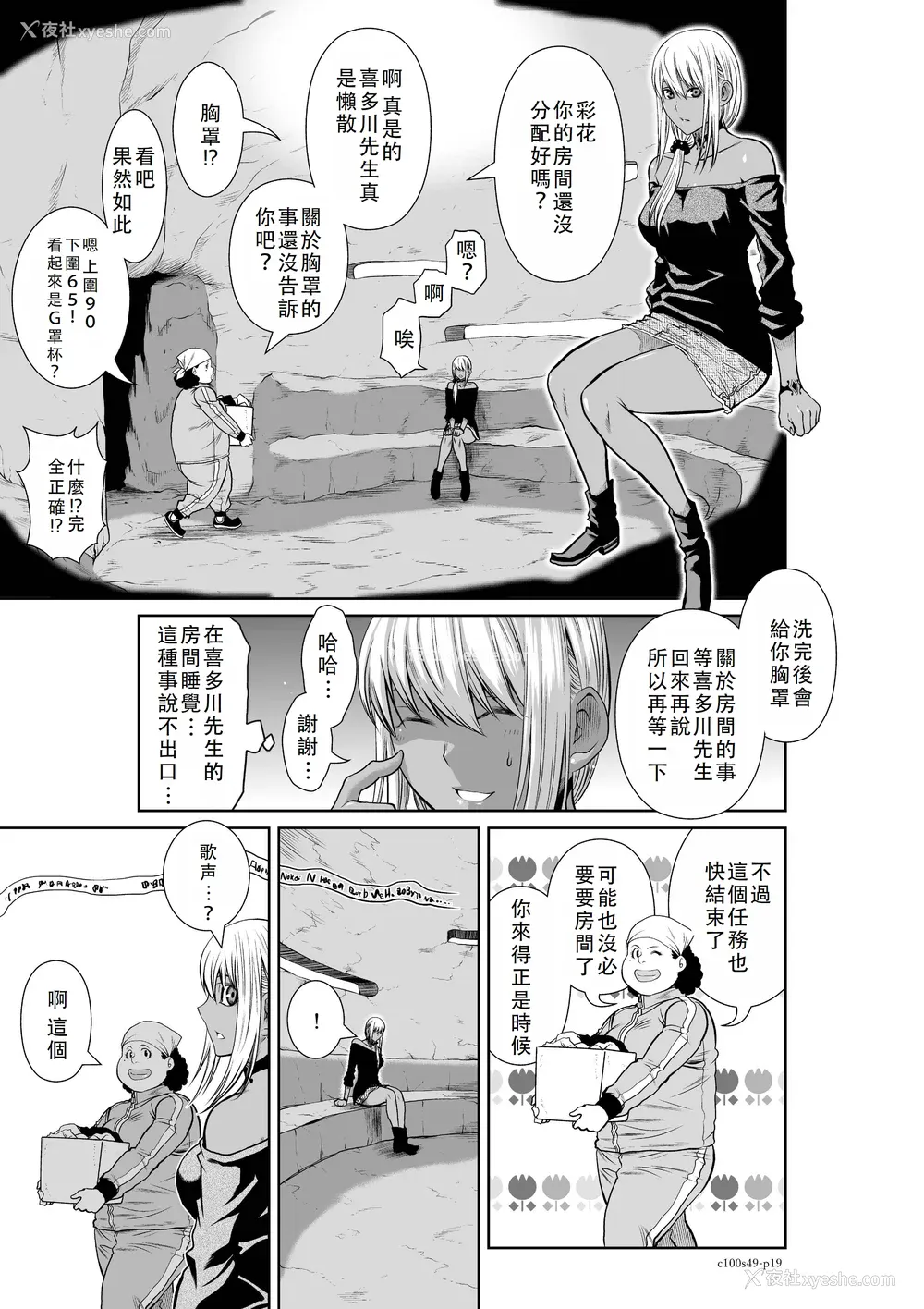 368P - 桃田テツ@『地上100阶』特别版 46-50 [中国翻译]