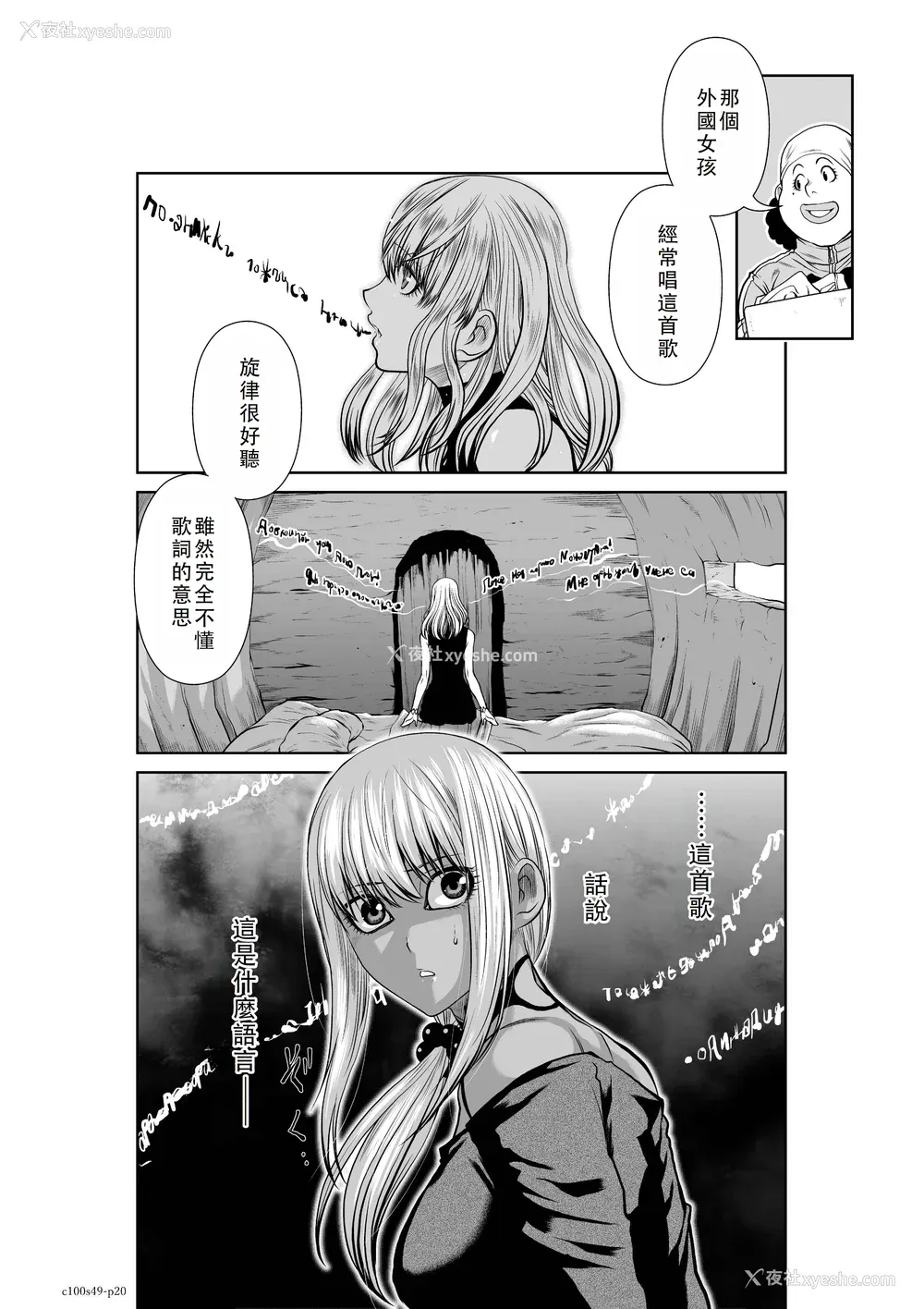369P - 桃田テツ@『地上100阶』特别版 46-50 [中国翻译]