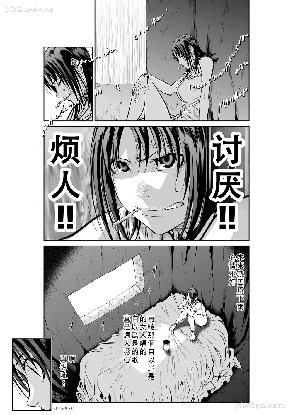 371P - 桃田テツ@『地上100阶』特别版 46-50 [中国翻译]