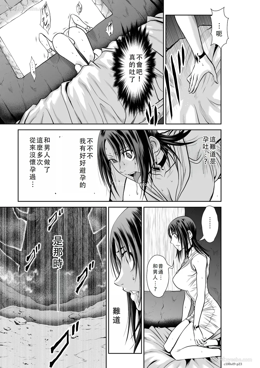 372P - 桃田テツ@『地上100阶』特别版 46-50 [中国翻译]
