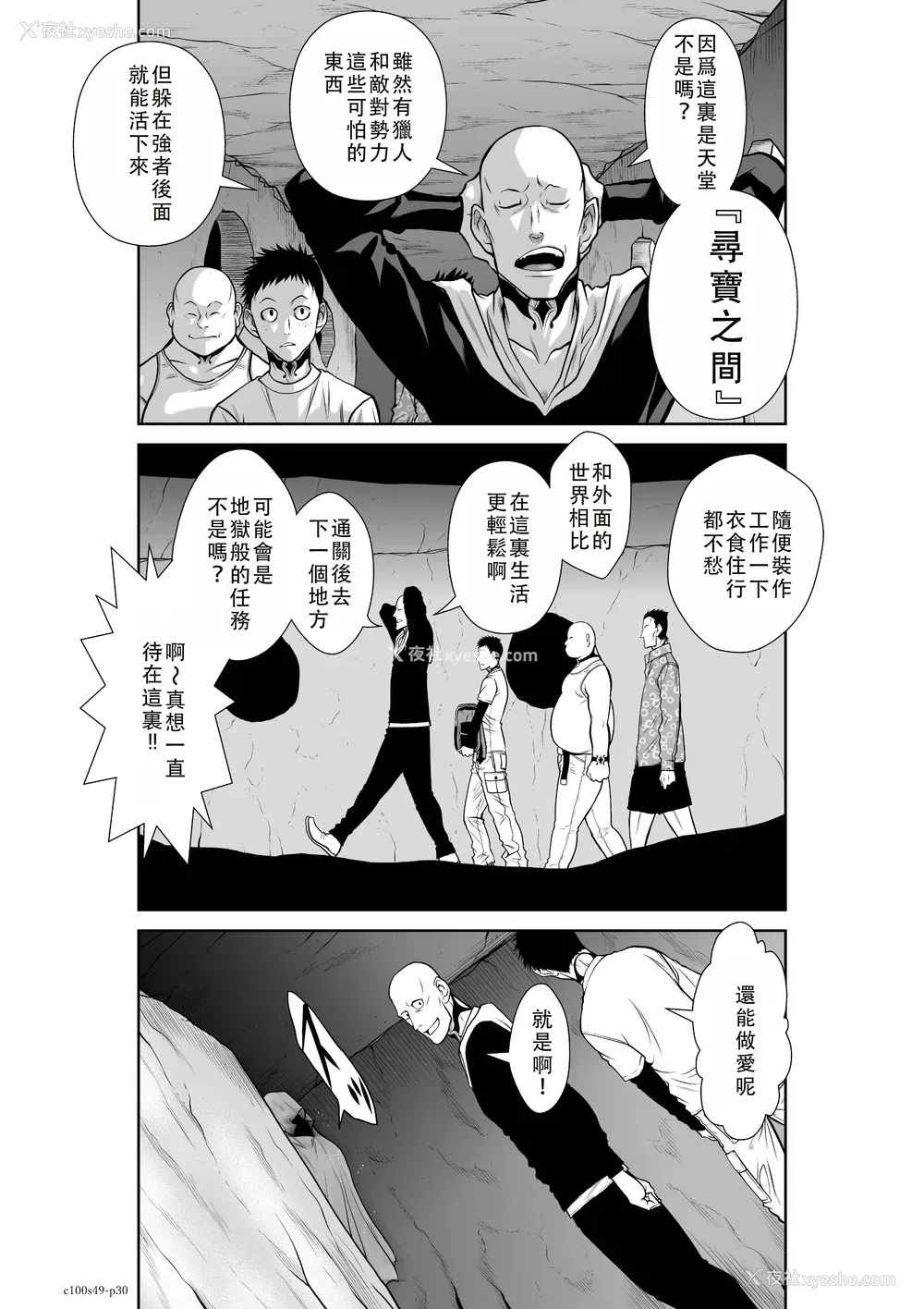 379P - 桃田テツ@『地上100阶』特别版 46-50 [中国翻译]