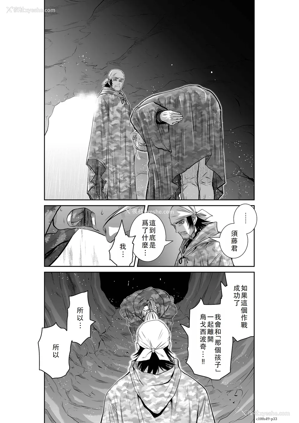 382P - 桃田テツ@『地上100阶』特别版 46-50 [中国翻译]