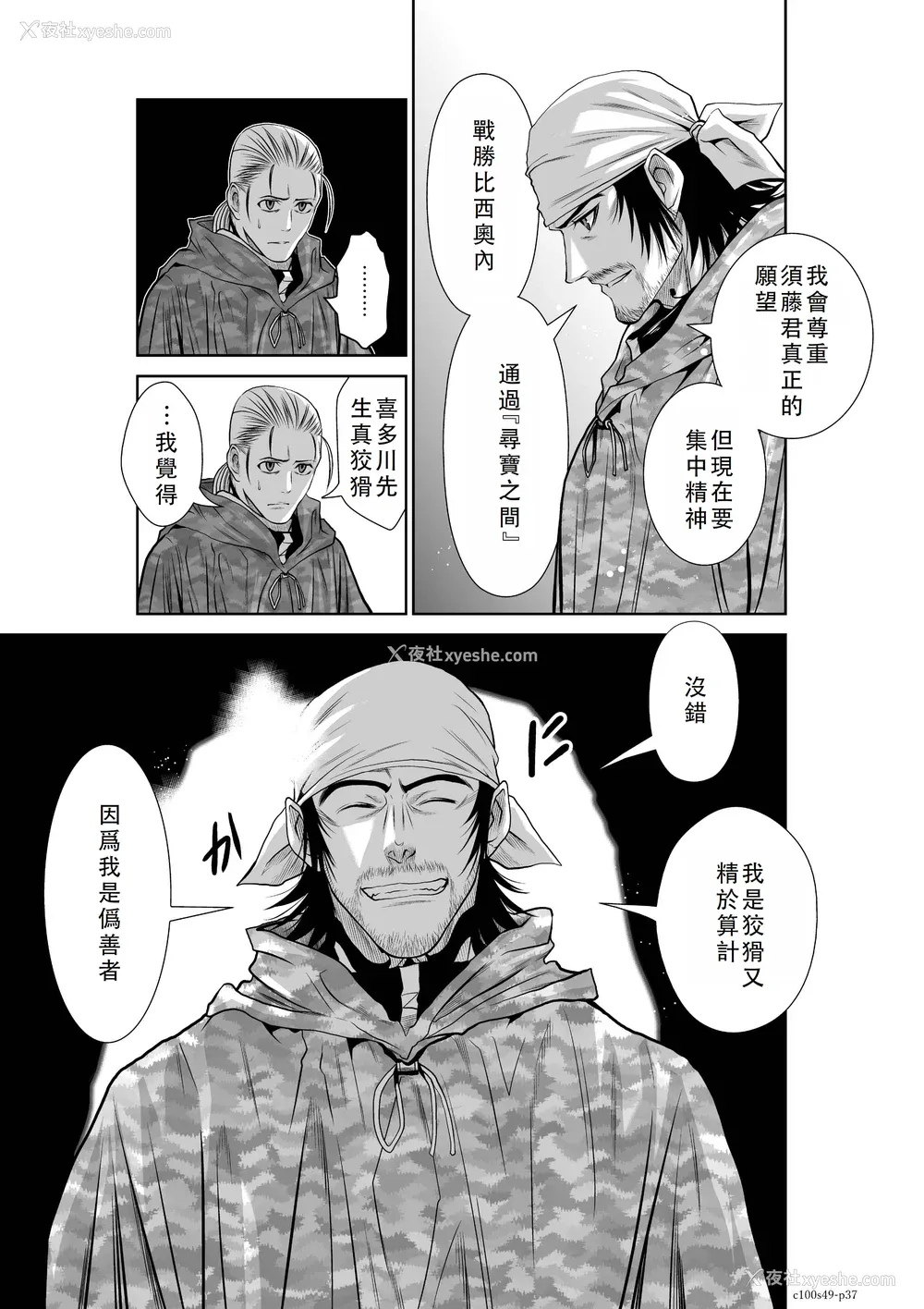 386P - 桃田テツ@『地上100阶』特别版 46-50 [中国翻译]