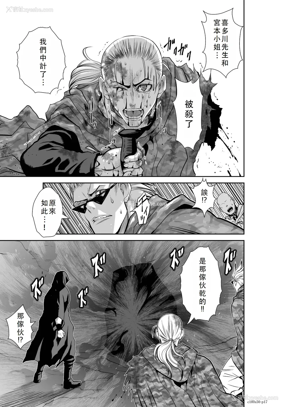 409P - 桃田テツ@『地上100阶』特别版 46-50 [中国翻译]