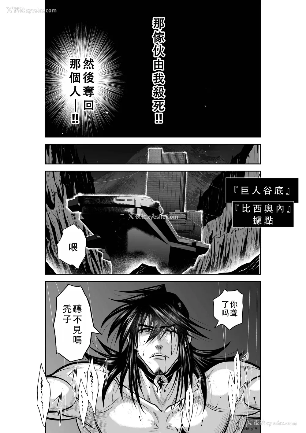 40P - 桃田テツ@『地上100阶』特别版 46-50 [中国翻译]