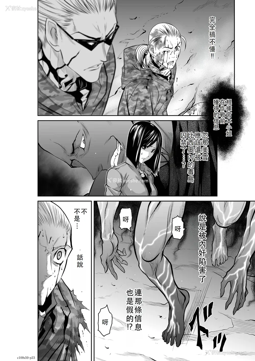 414P - 桃田テツ@『地上100阶』特别版 46-50 [中国翻译]