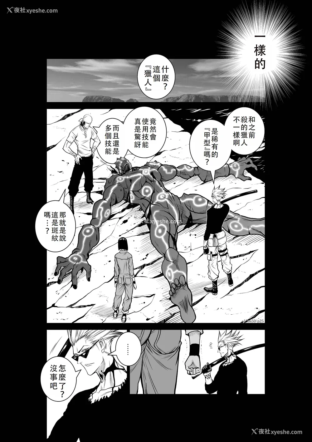 416P - 桃田テツ@『地上100阶』特别版 46-50 [中国翻译]