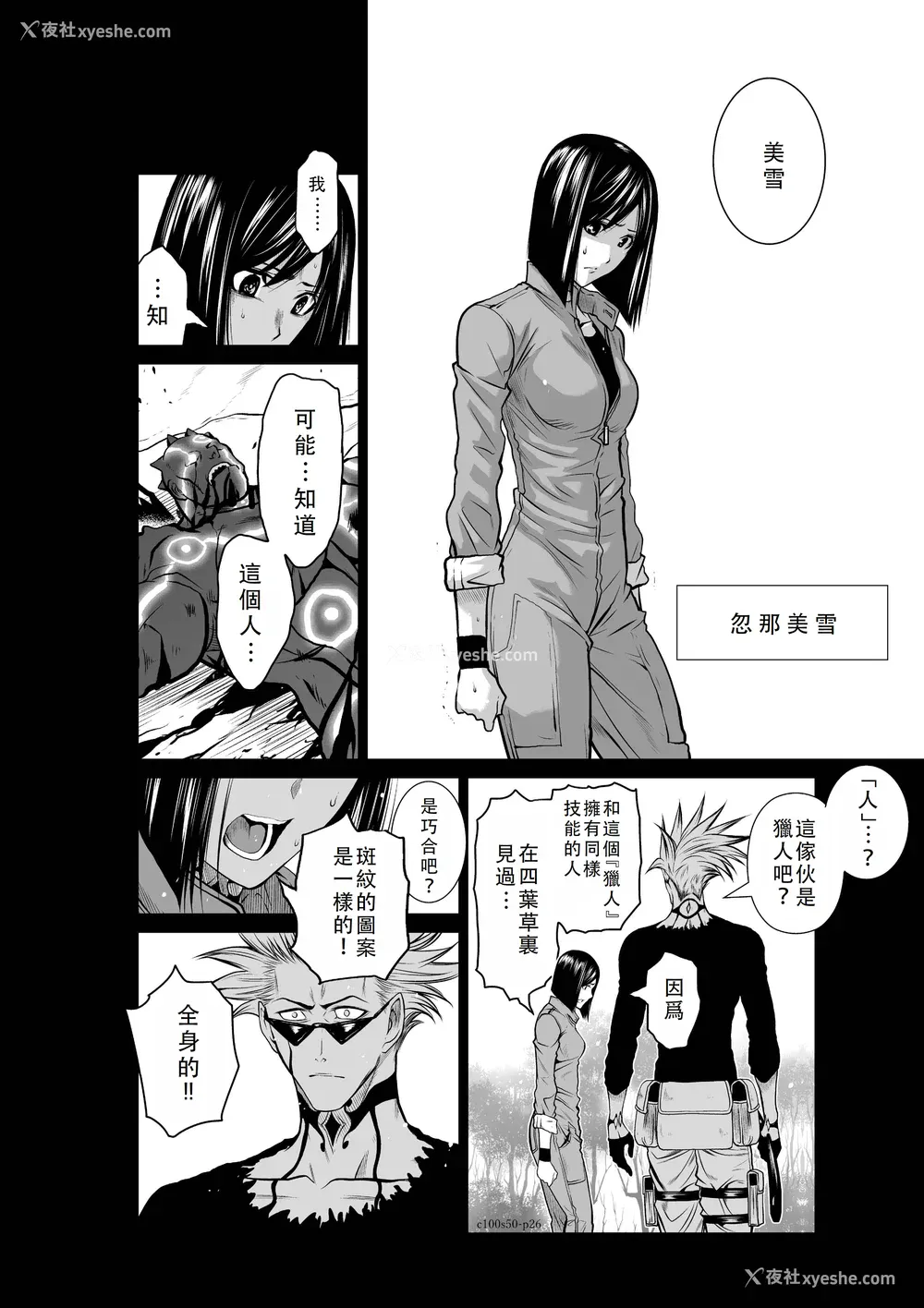417P - 桃田テツ@『地上100阶』特别版 46-50 [中国翻译]