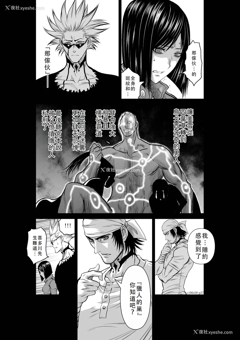 418P - 桃田テツ@『地上100阶』特别版 46-50 [中国翻译]