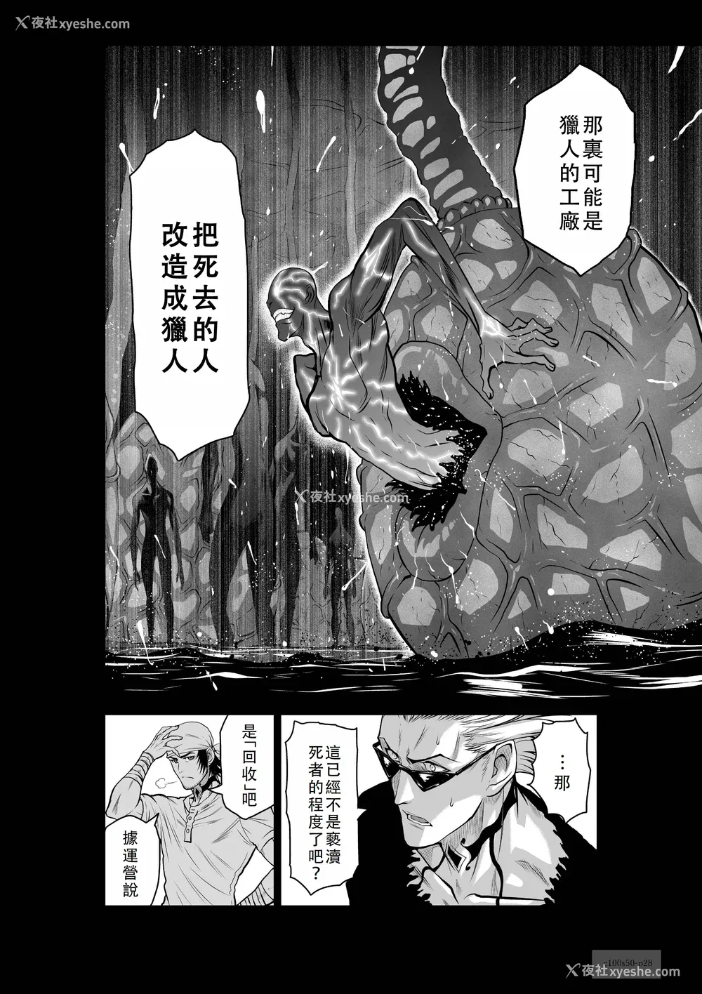 419P - 桃田テツ@『地上100阶』特别版 46-50 [中国翻译]