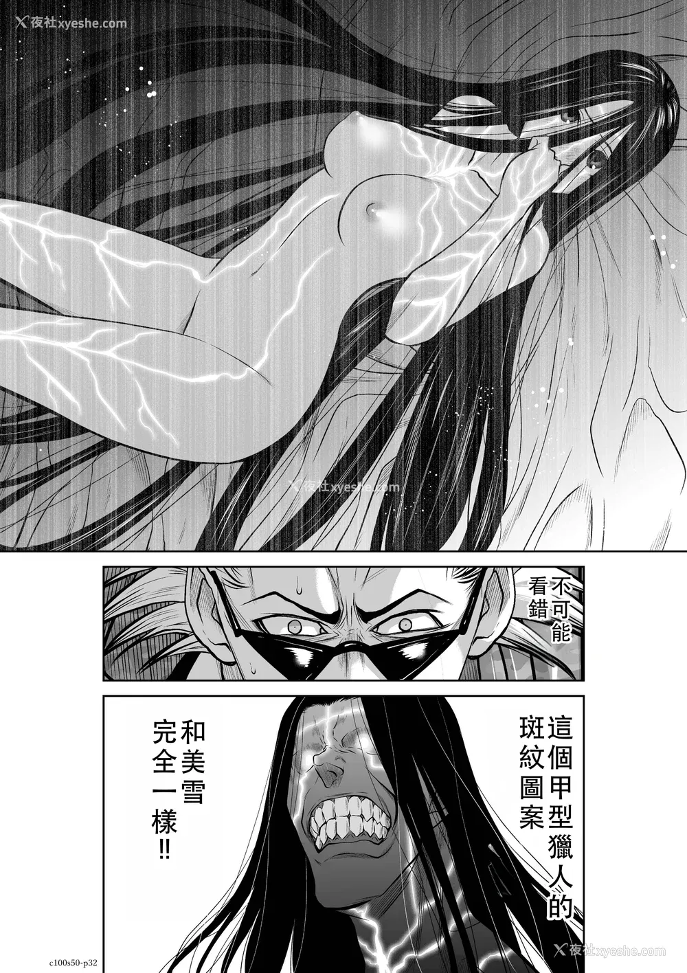 423P - 桃田テツ@『地上100阶』特别版 46-50 [中国翻译]