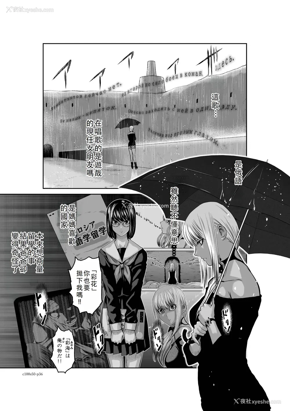 427P - 桃田テツ@『地上100阶』特别版 46-50 [中国翻译]