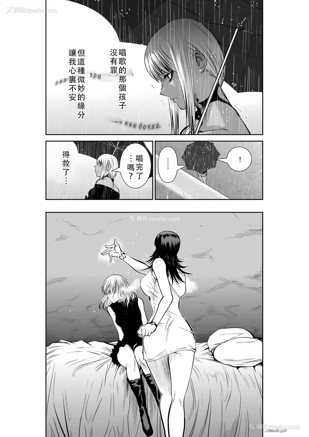 428P - 桃田テツ@『地上100阶』特别版 46-50 [中国翻译]