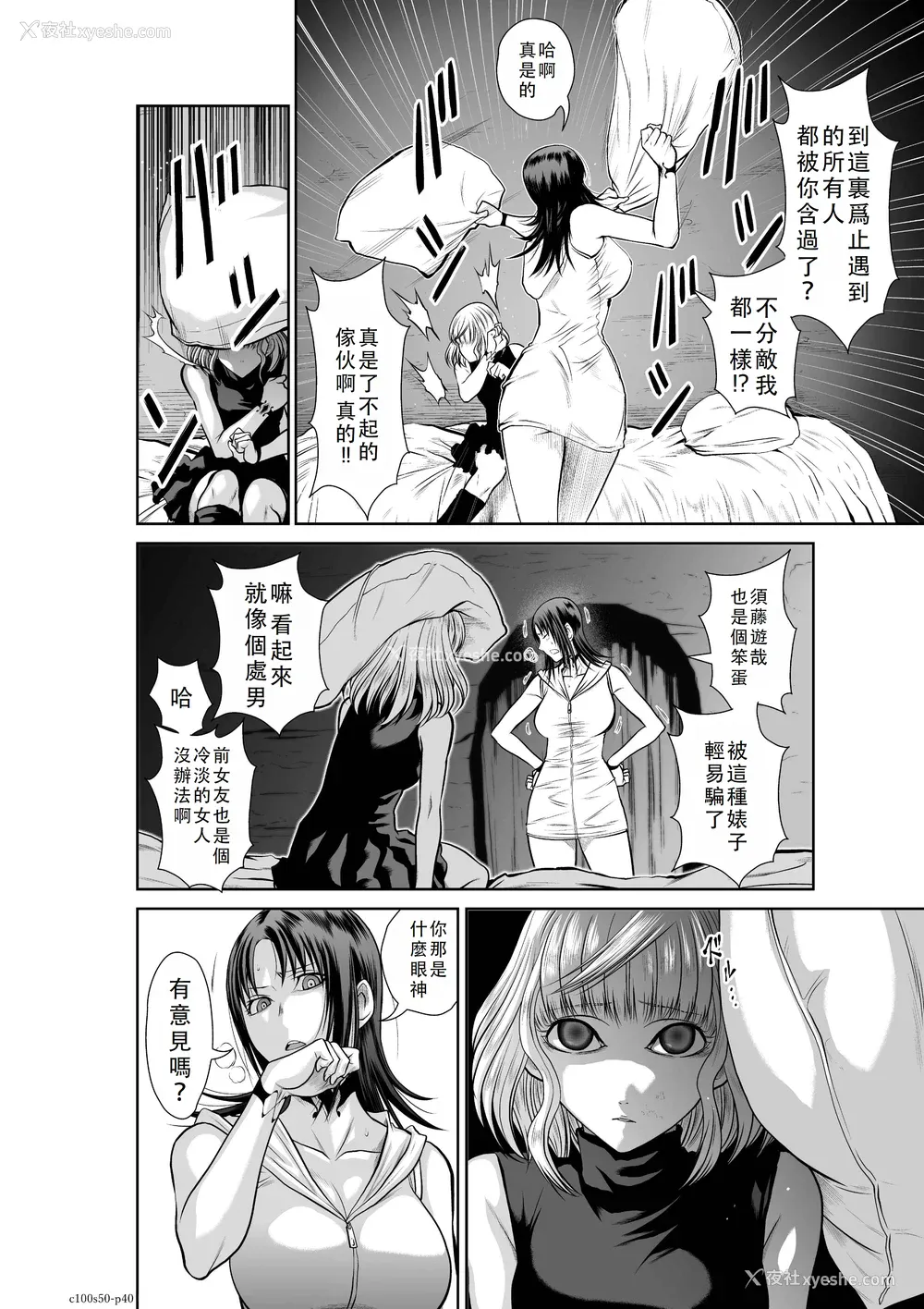 431P - 桃田テツ@『地上100阶』特别版 46-50 [中国翻译]