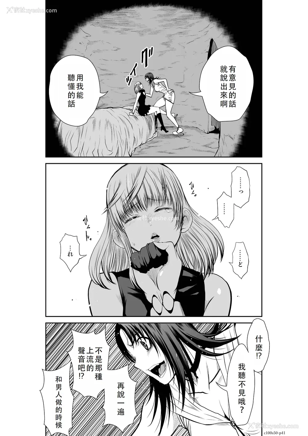 432P - 桃田テツ@『地上100阶』特别版 46-50 [中国翻译]