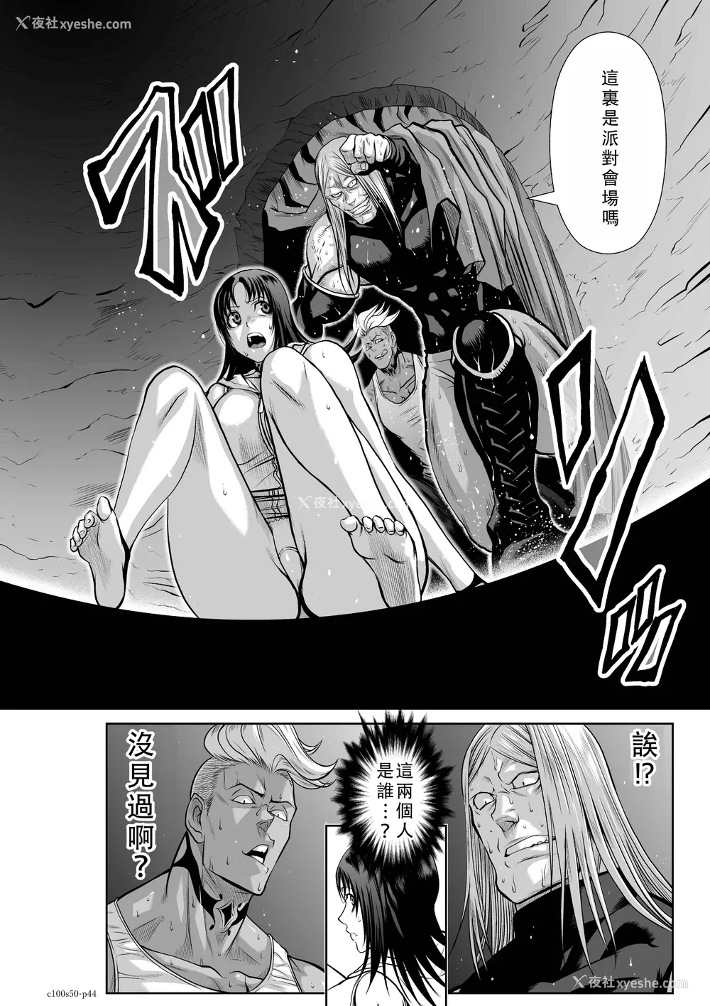 435P - 桃田テツ@『地上100阶』特别版 46-50 [中国翻译]