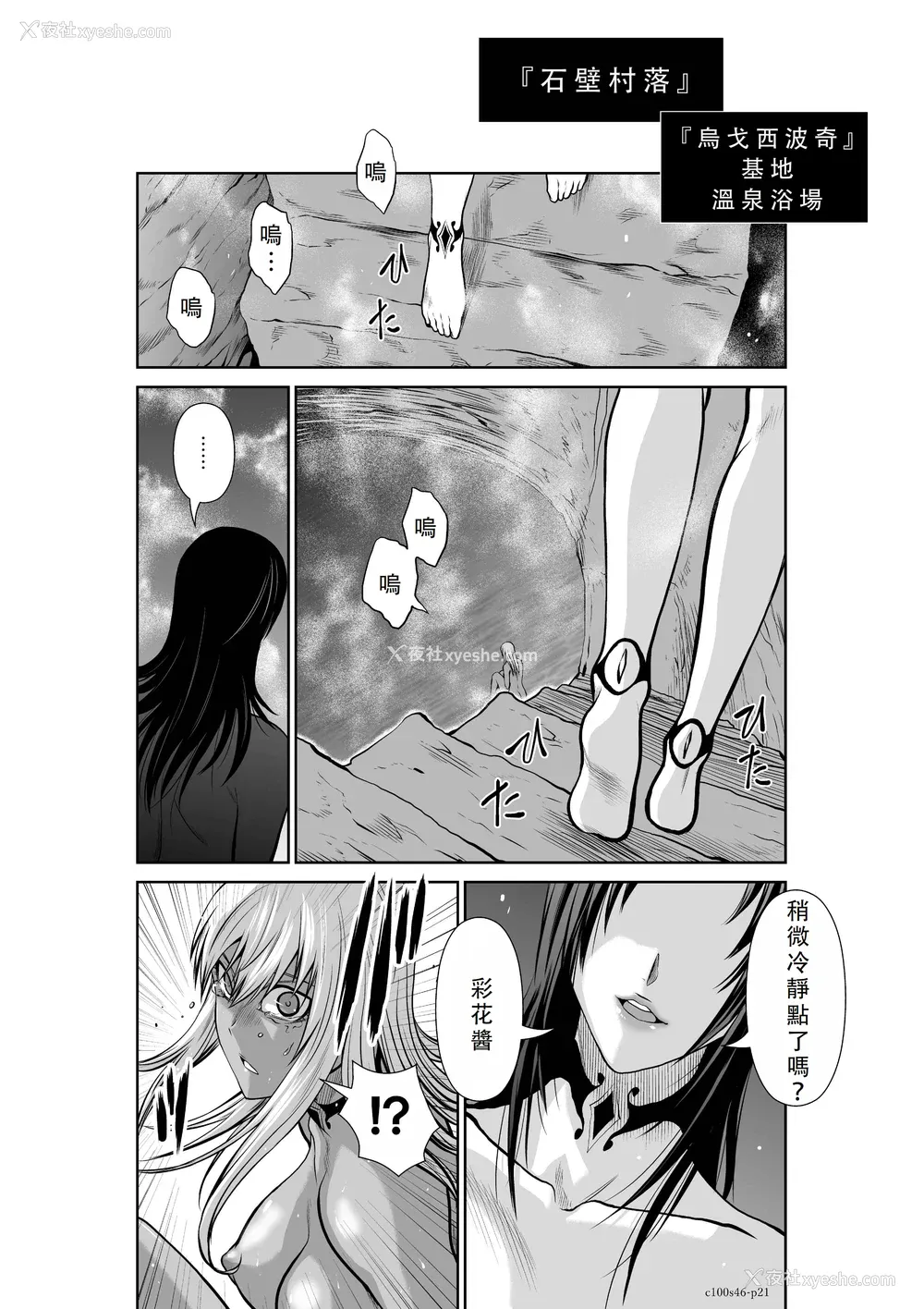 43P - 桃田テツ@『地上100阶』特别版 46-50 [中国翻译]