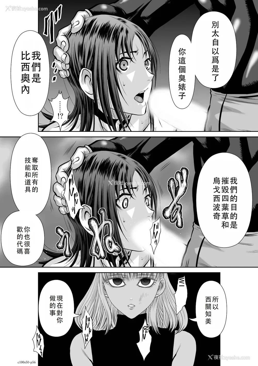 447P - 桃田テツ@『地上100阶』特别版 46-50 [中国翻译]