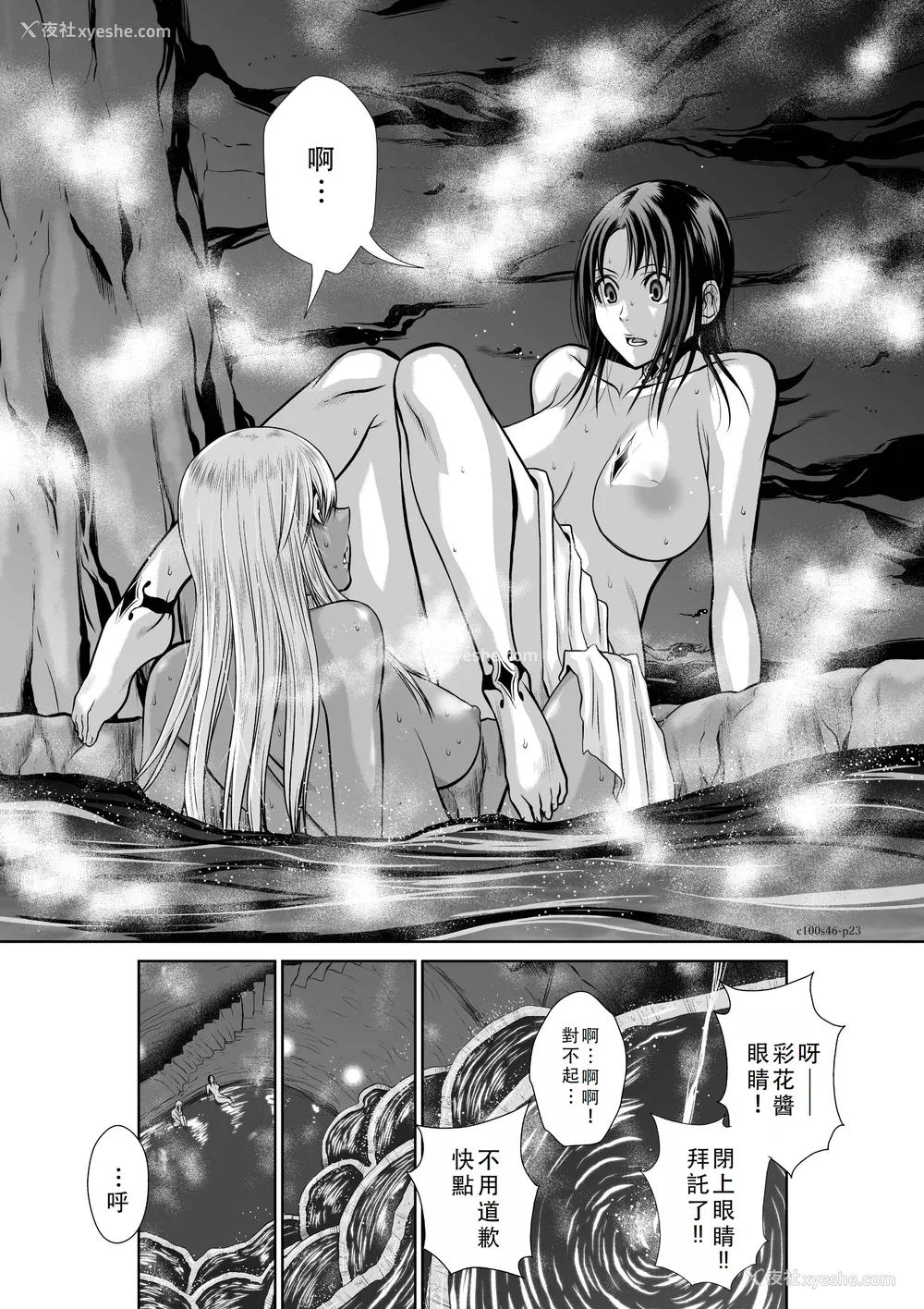 48P - 桃田テツ@『地上100阶』特别版 46-50 [中国翻译]