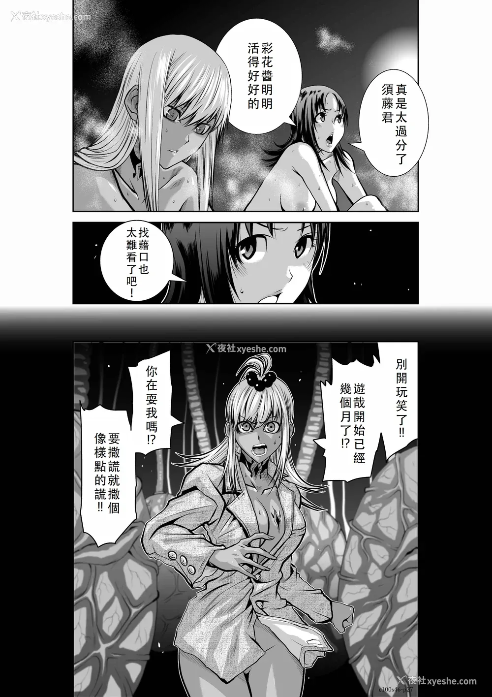 55P - 桃田テツ@『地上100阶』特别版 46-50 [中国翻译]
