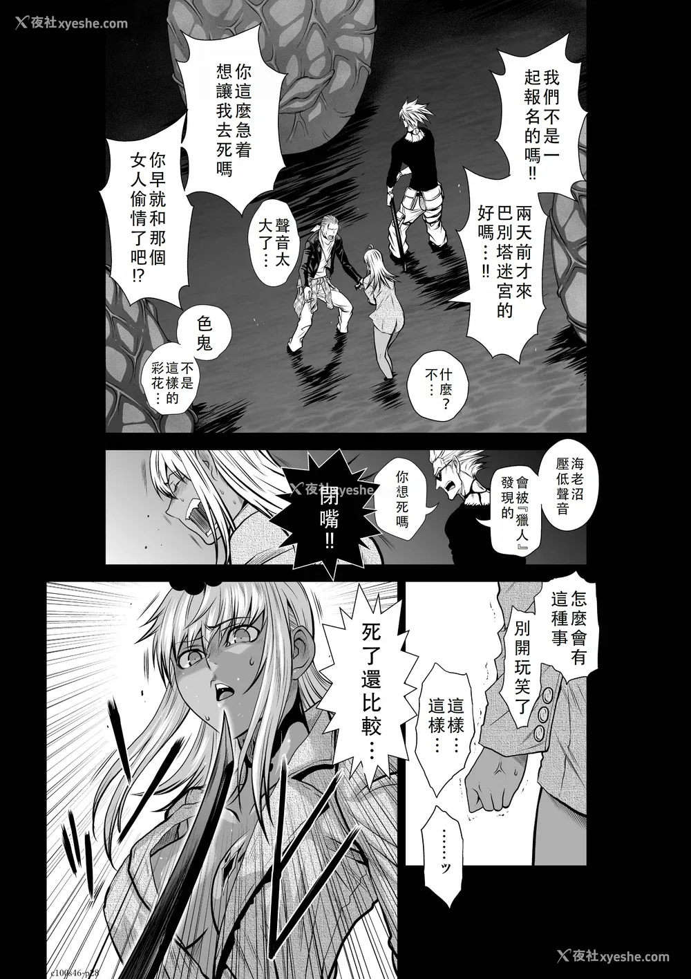 57P - 桃田テツ@『地上100阶』特别版 46-50 [中国翻译]