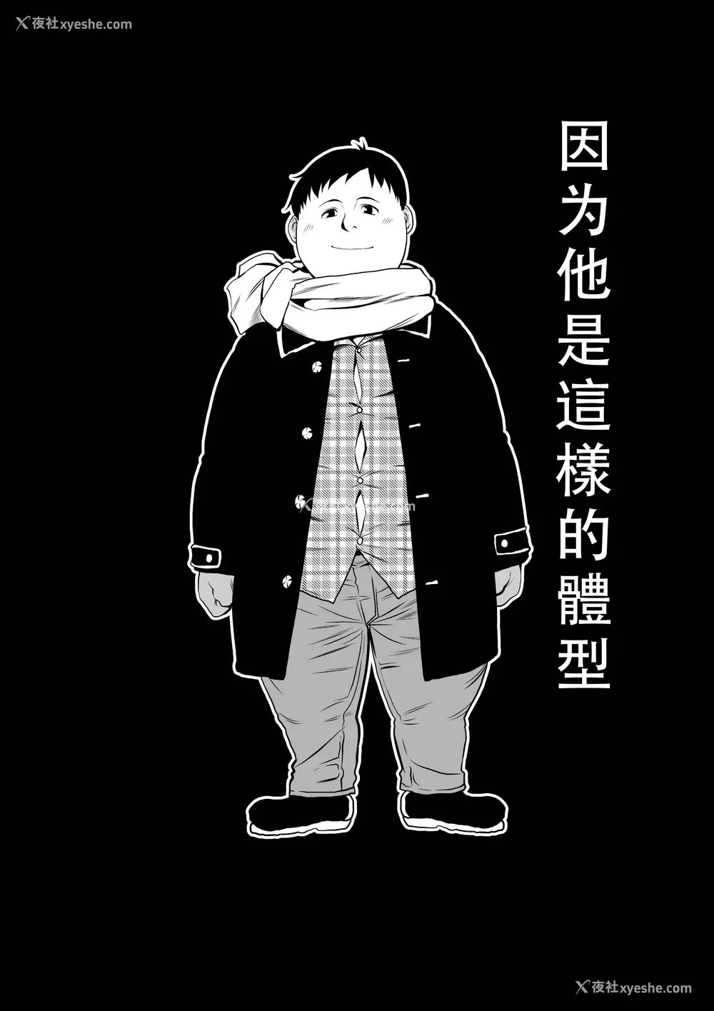 65P - 桃田テツ@『地上100阶』特别版 46-50 [中国翻译]