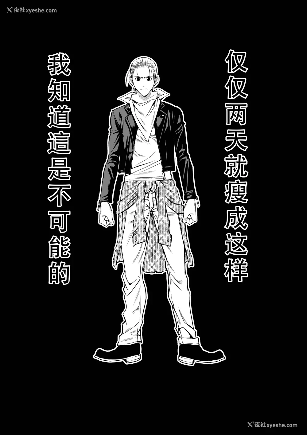 68P - 桃田テツ@『地上100阶』特别版 46-50 [中国翻译]