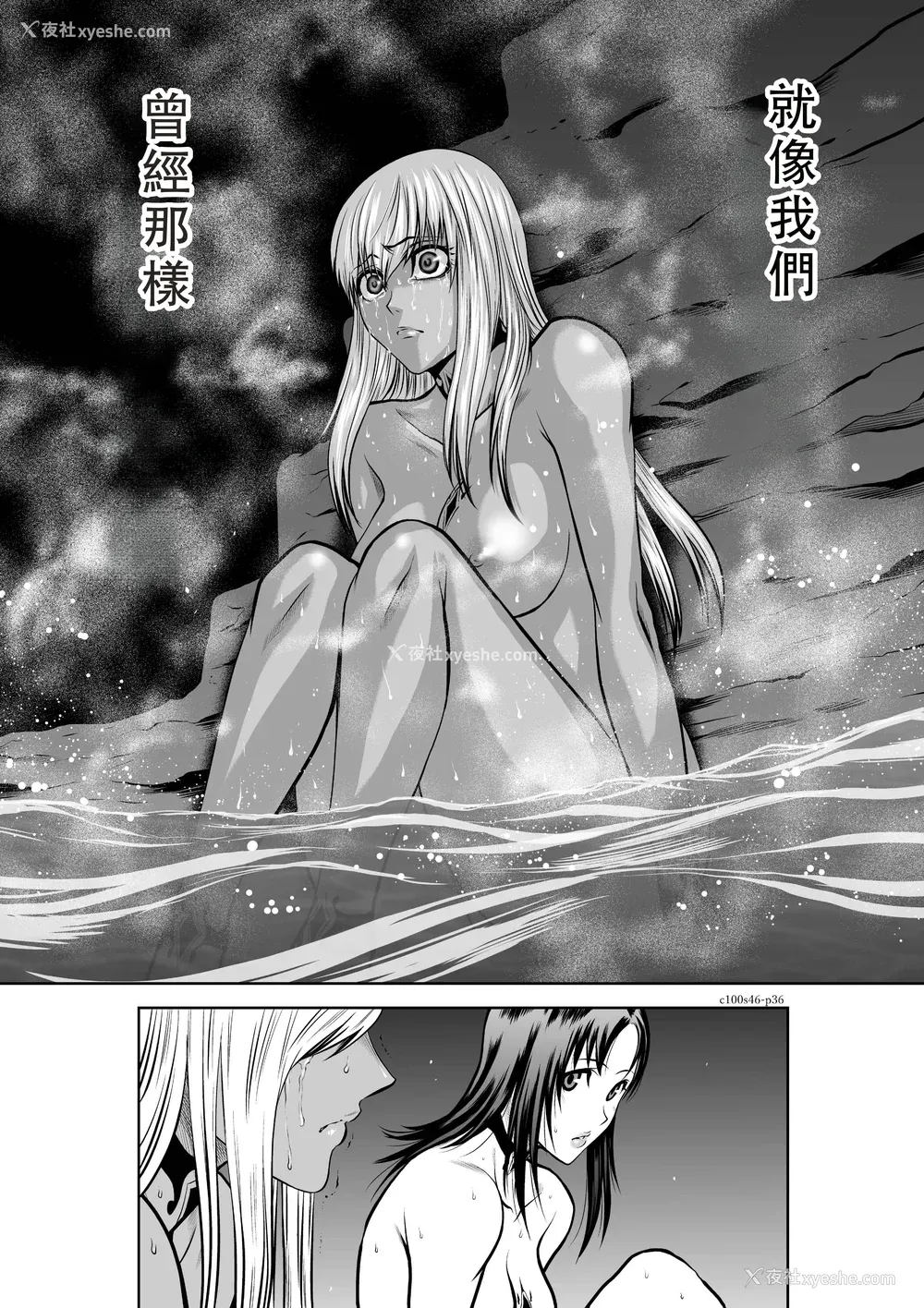74P - 桃田テツ@『地上100阶』特别版 46-50 [中国翻译]