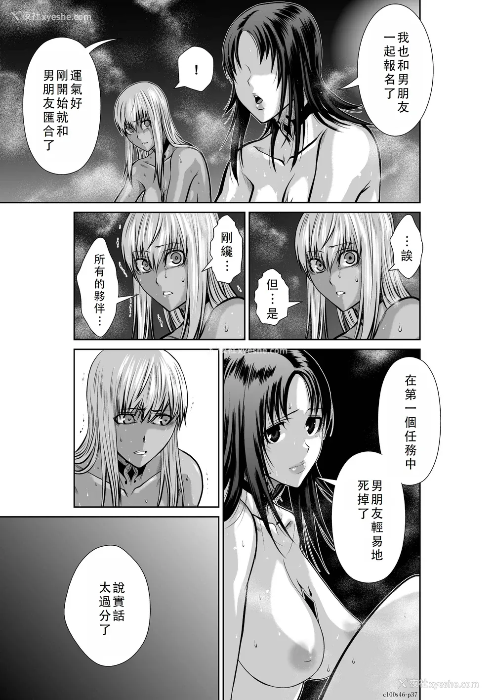 76P - 桃田テツ@『地上100阶』特别版 46-50 [中国翻译]