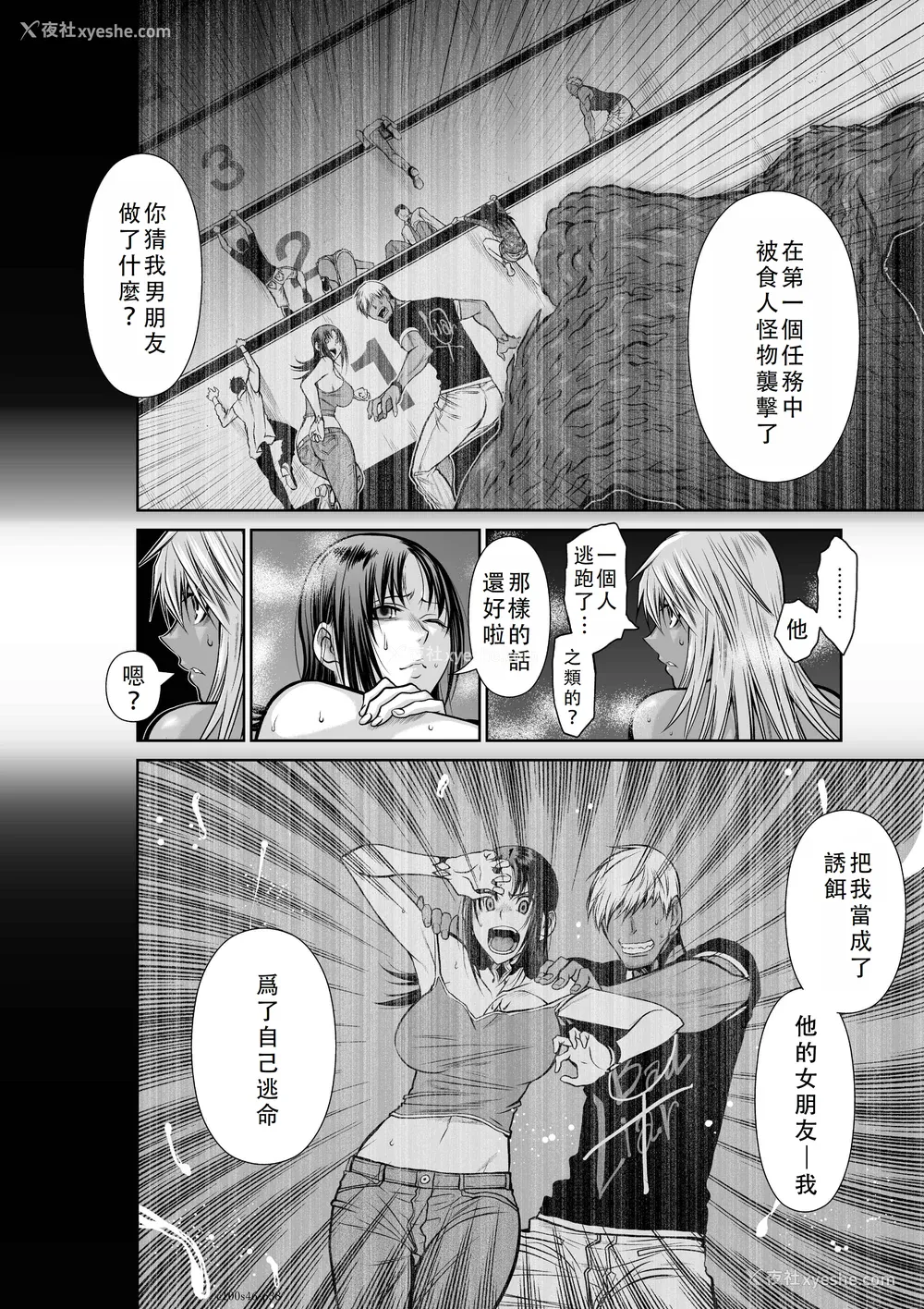 77P - 桃田テツ@『地上100阶』特别版 46-50 [中国翻译]