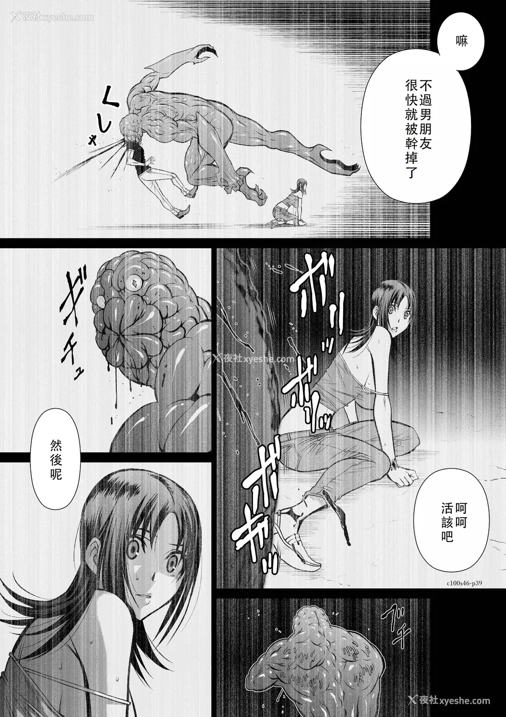80P - 桃田テツ@『地上100阶』特别版 46-50 [中国翻译]
