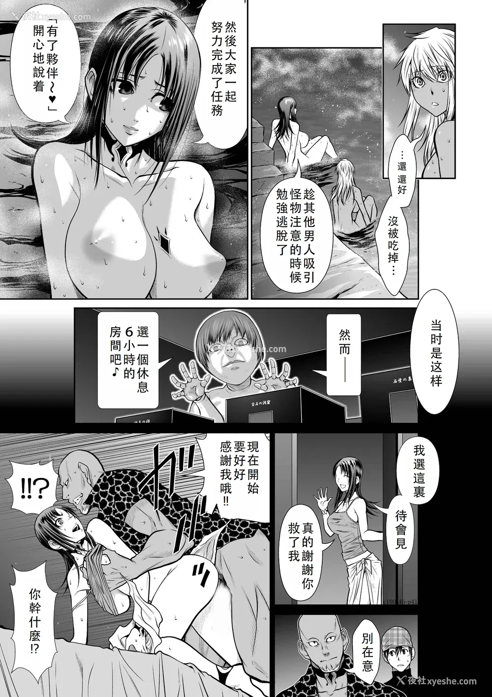 83P - 桃田テツ@『地上100阶』特别版 46-50 [中国翻译]