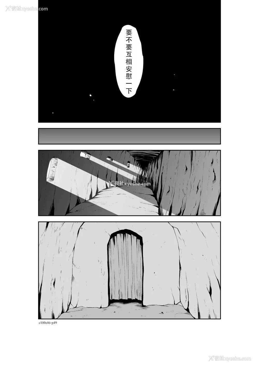 98P - 桃田テツ@『地上100阶』特别版 46-50 [中国翻译]
