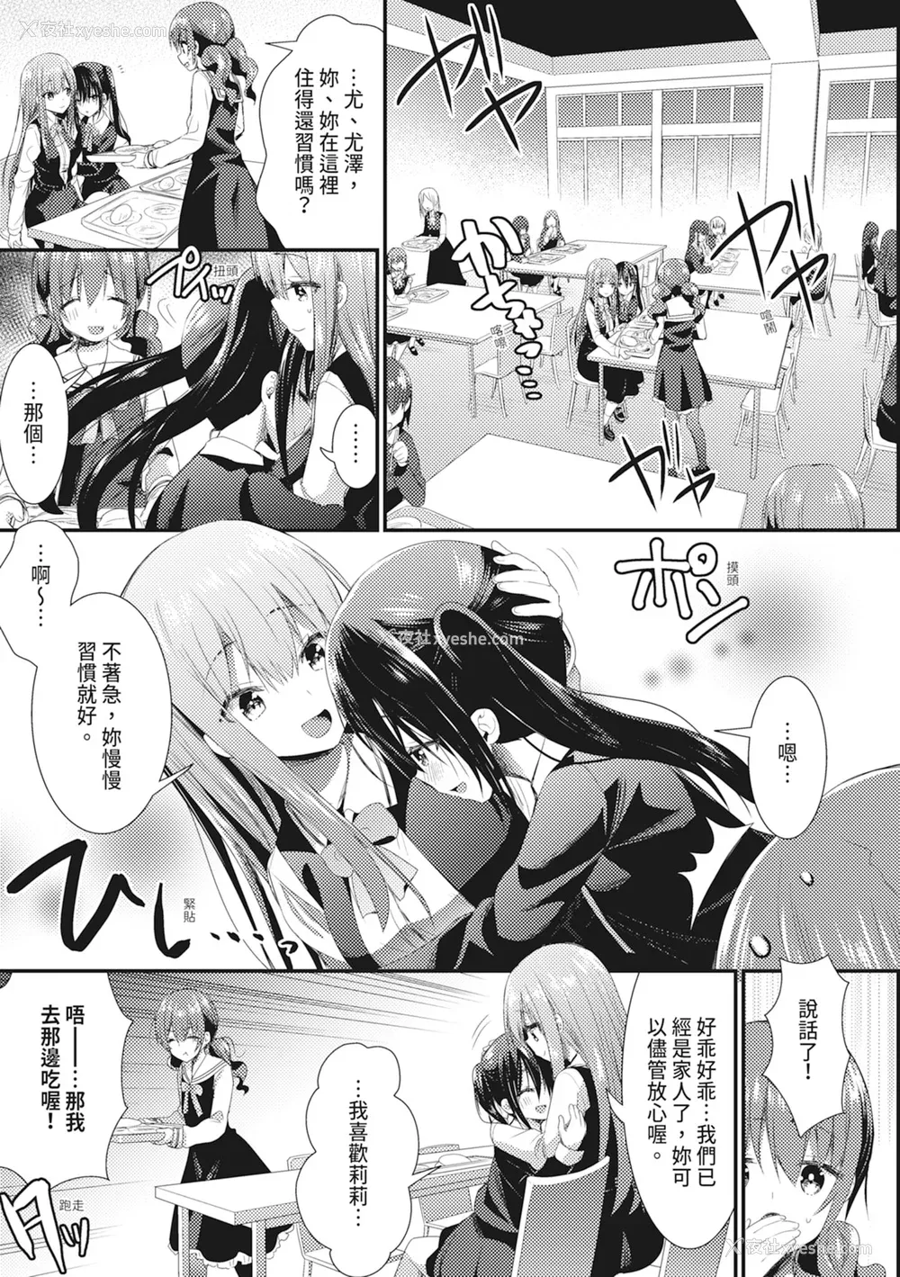 101P - [さき千铃] 触手!エロ乳パーティー｜触手！色情巨乳小队 [中国翻訳] [无修正] [DL版]
