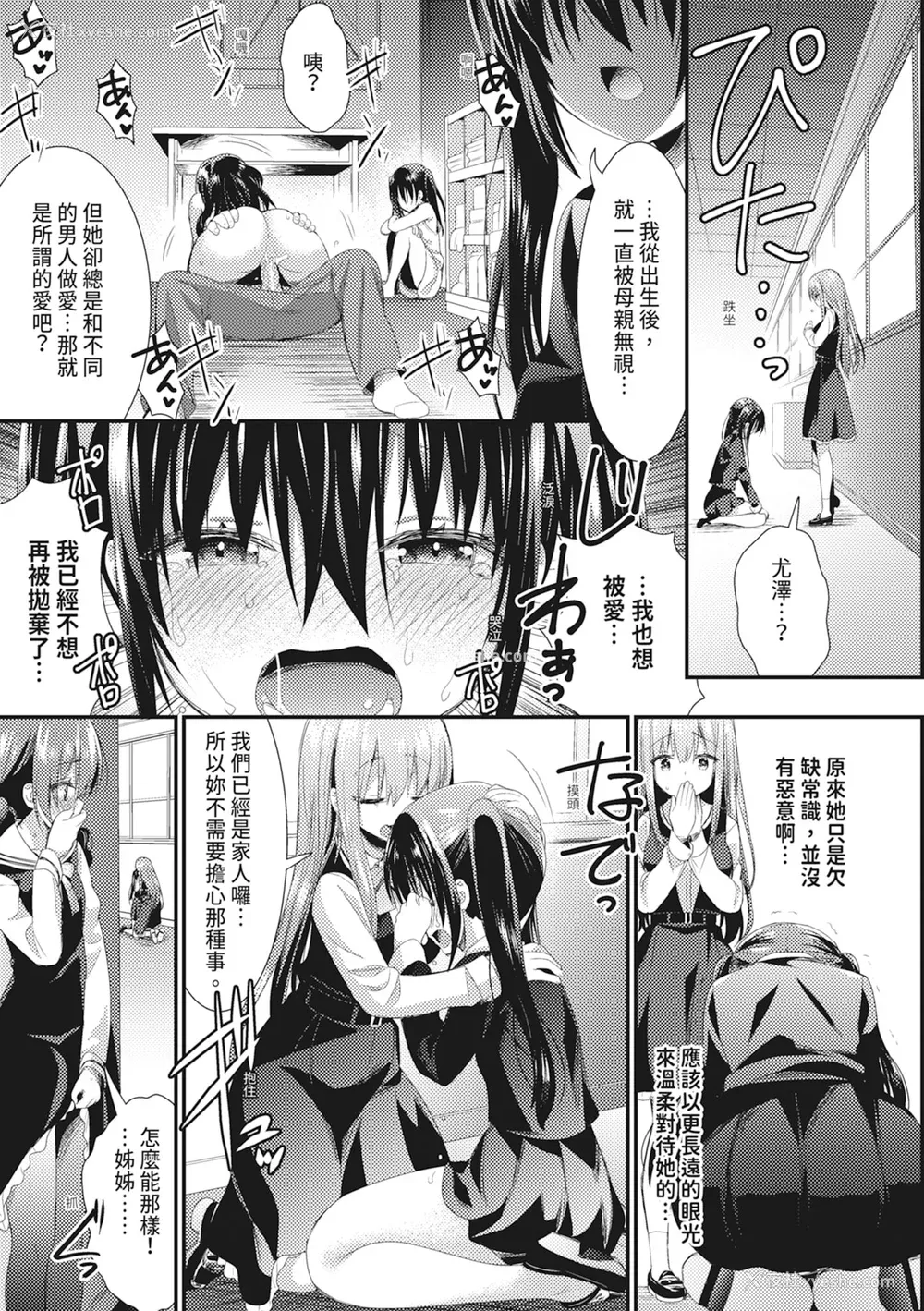 105P - [さき千铃] 触手!エロ乳パーティー｜触手！色情巨乳小队 [中国翻訳] [无修正] [DL版]