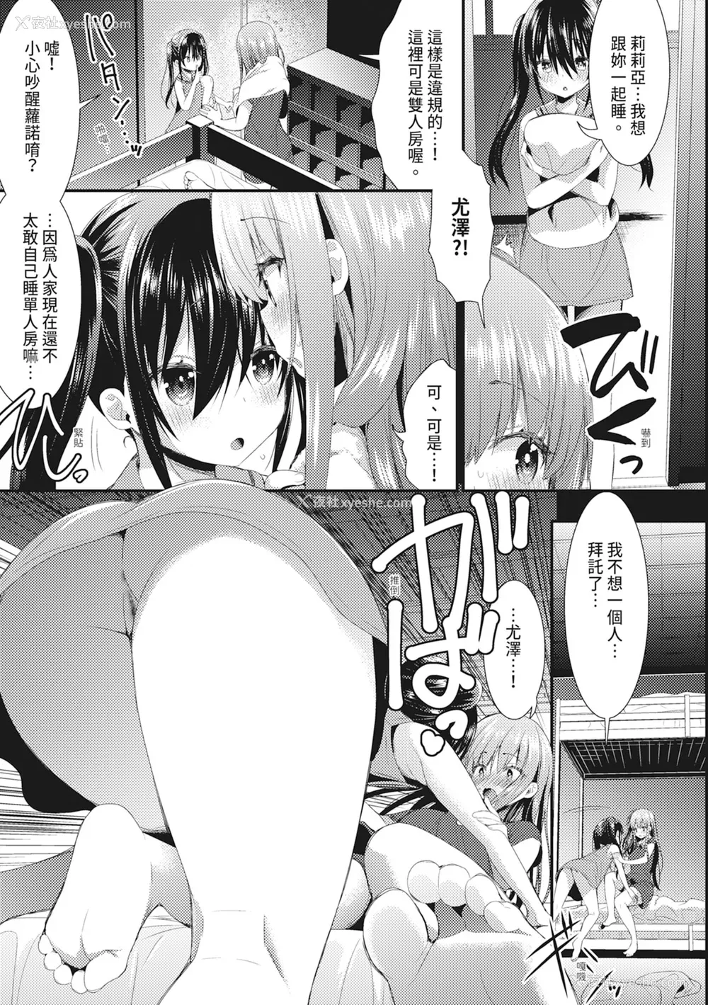 109P - [さき千铃] 触手!エロ乳パーティー｜触手！色情巨乳小队 [中国翻訳] [无修正] [DL版]