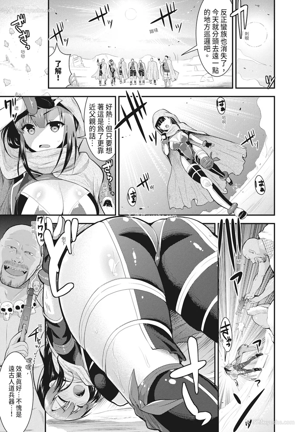 121P - [さき千铃] 触手!エロ乳パーティー｜触手！色情巨乳小队 [中国翻訳] [无修正] [DL版]