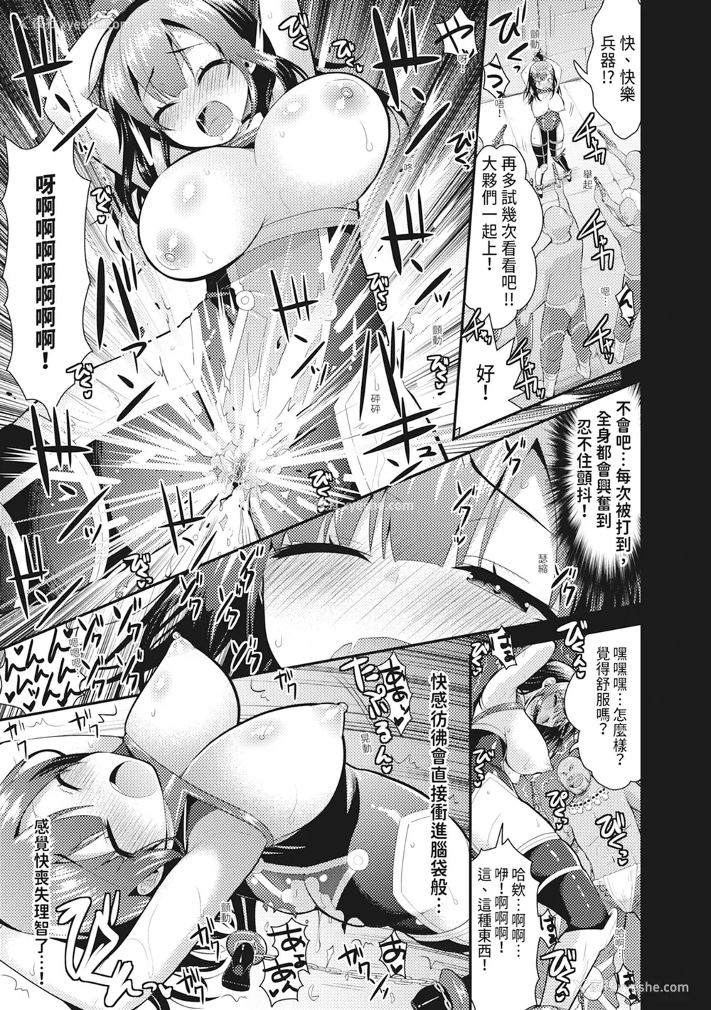125P - [さき千铃] 触手!エロ乳パーティー｜触手！色情巨乳小队 [中国翻訳] [无修正] [DL版]