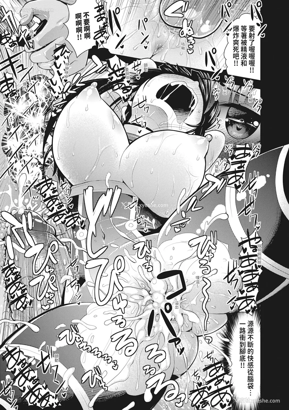 137P - [さき千铃] 触手!エロ乳パーティー｜触手！色情巨乳小队 [中国翻訳] [无修正] [DL版]