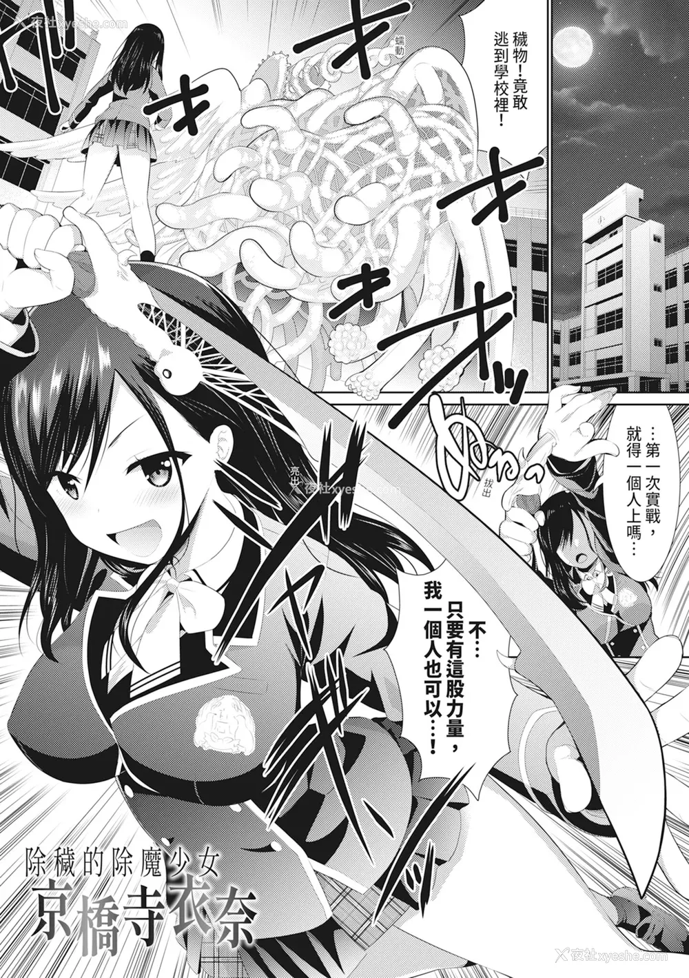 139P - [さき千铃] 触手!エロ乳パーティー｜触手！色情巨乳小队 [中国翻訳] [无修正] [DL版]