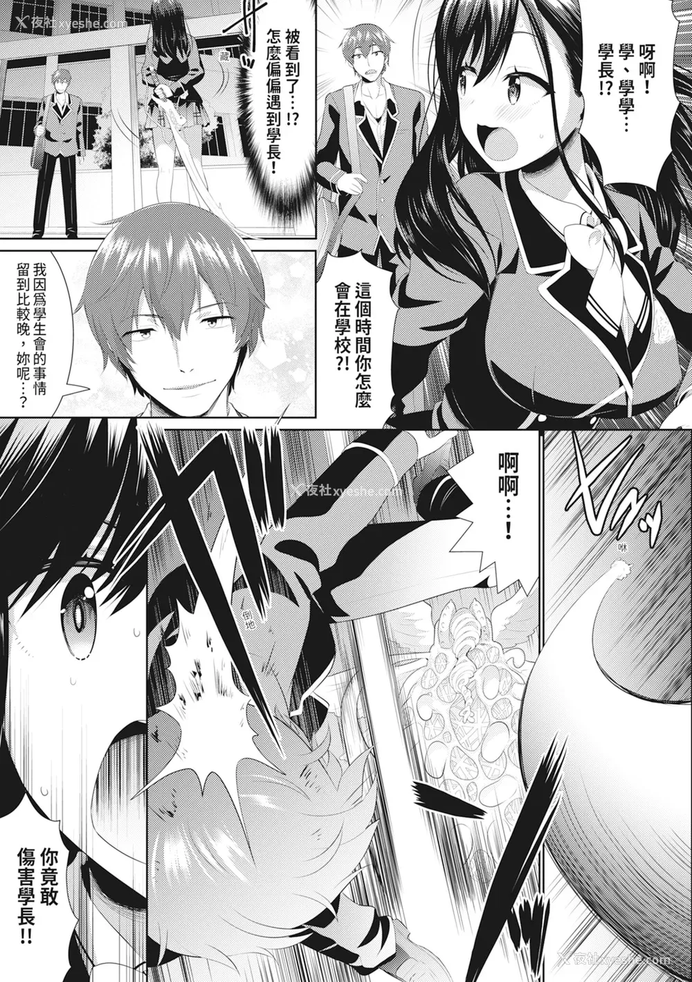 141P - [さき千铃] 触手!エロ乳パーティー｜触手！色情巨乳小队 [中国翻訳] [无修正] [DL版]