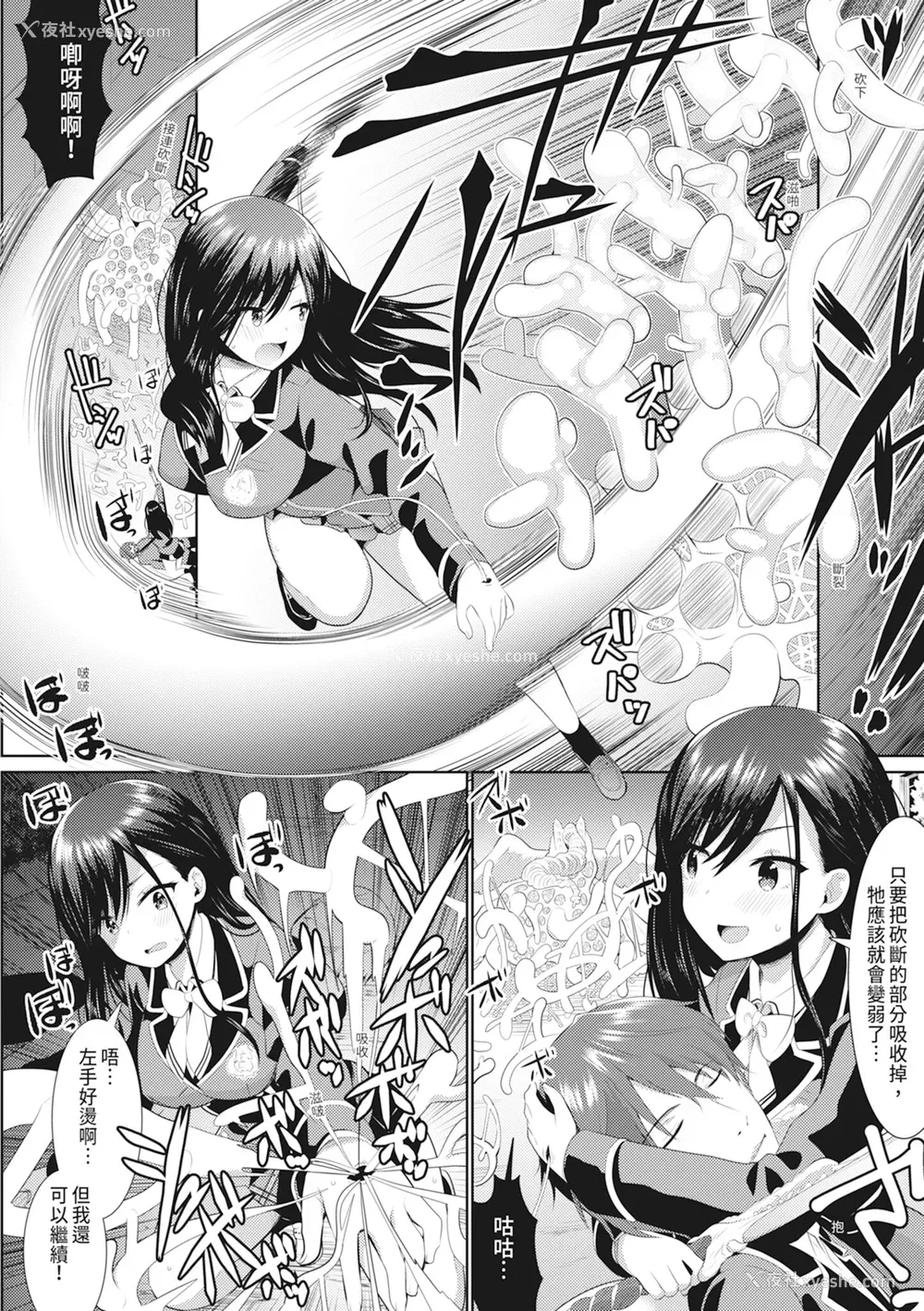 142P - [さき千铃] 触手!エロ乳パーティー｜触手！色情巨乳小队 [中国翻訳] [无修正] [DL版]
