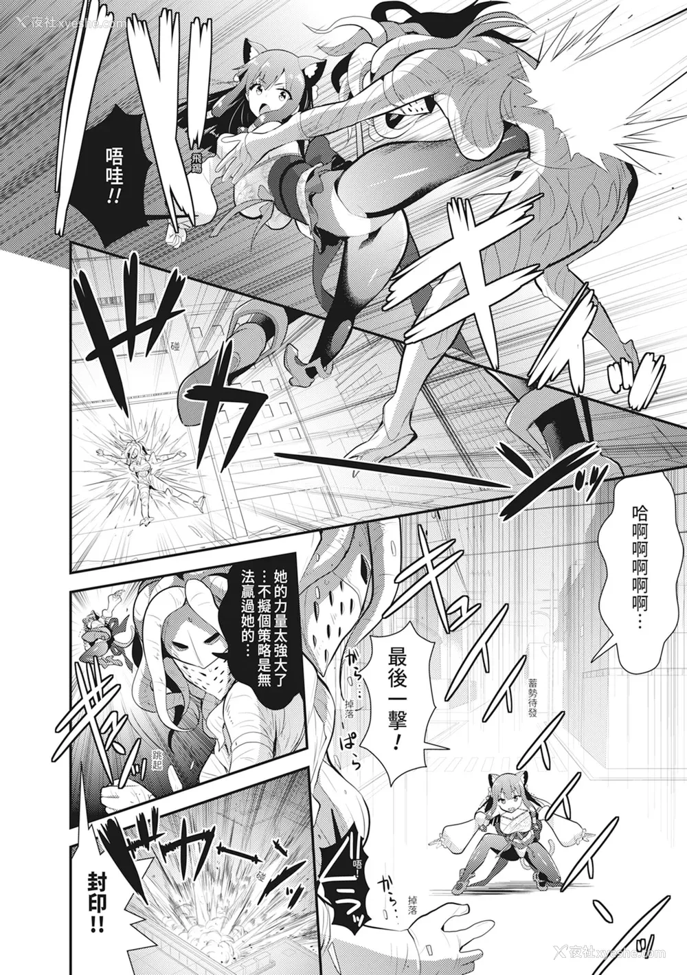 156P - [さき千铃] 触手!エロ乳パーティー｜触手！色情巨乳小队 [中国翻訳] [无修正] [DL版]