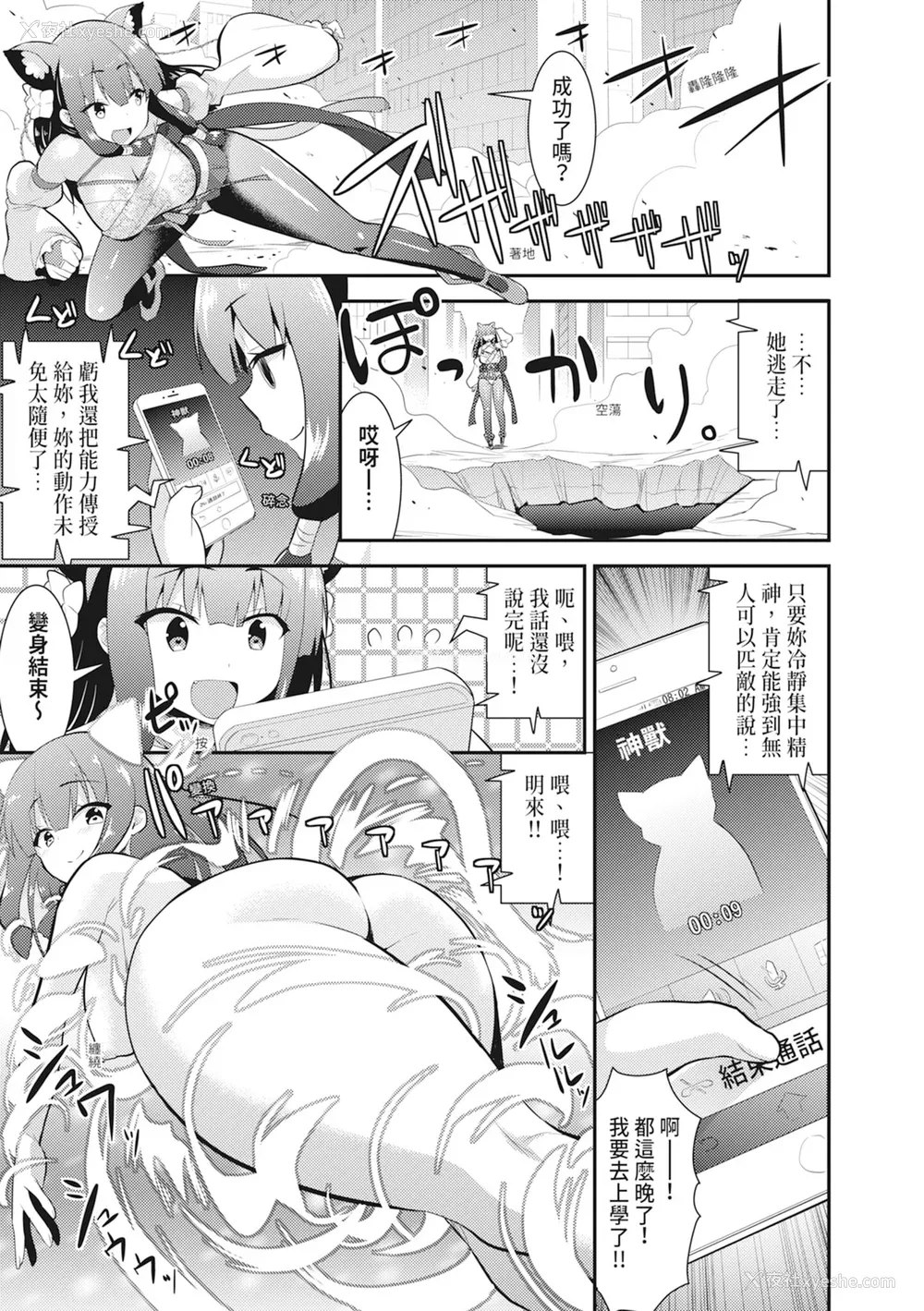 157P - [さき千铃] 触手!エロ乳パーティー｜触手！色情巨乳小队 [中国翻訳] [无修正] [DL版]