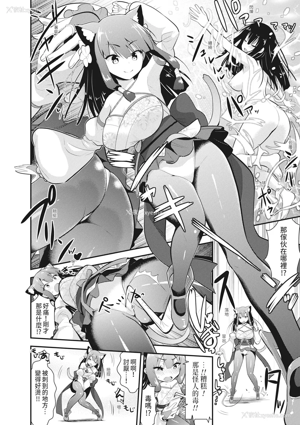 160P - [さき千铃] 触手!エロ乳パーティー｜触手！色情巨乳小队 [中国翻訳] [无修正] [DL版]