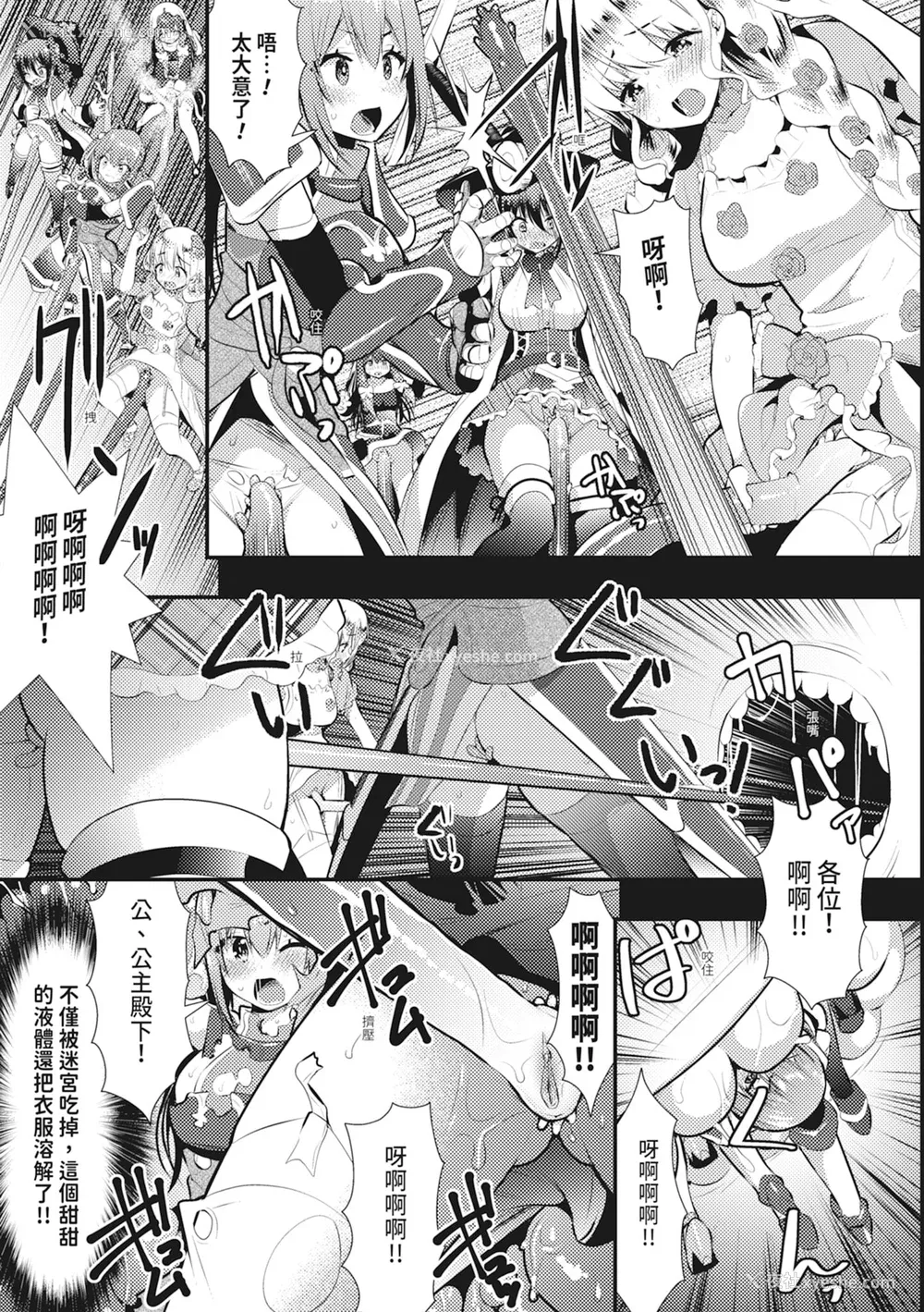 175P - [さき千铃] 触手!エロ乳パーティー｜触手！色情巨乳小队 [中国翻訳] [无修正] [DL版]