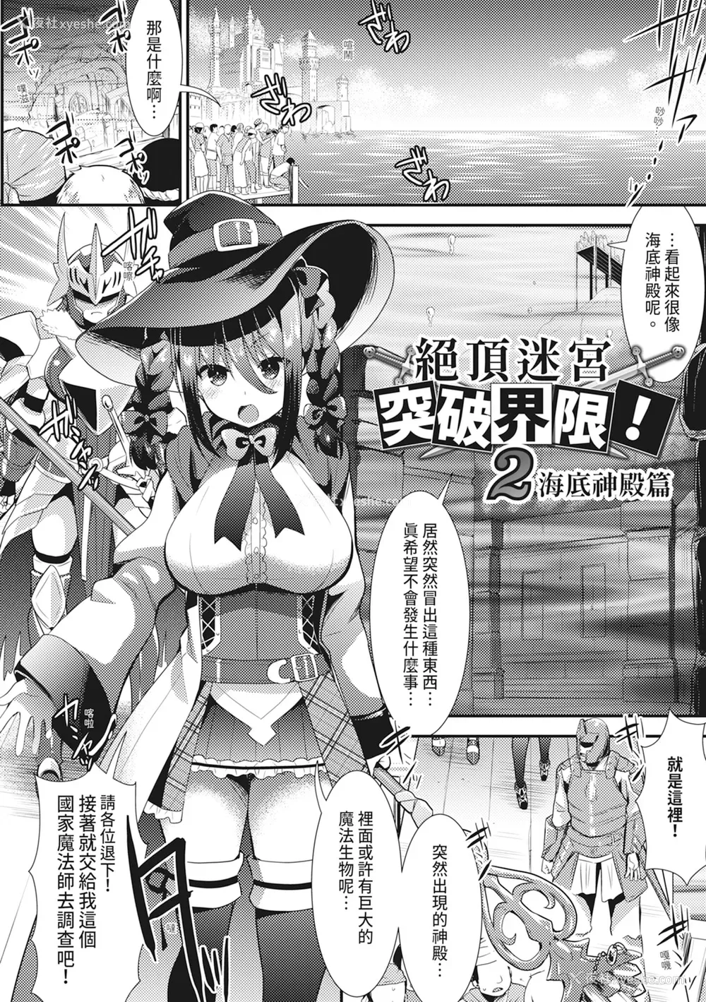 30P - [さき千铃] 触手!エロ乳パーティー｜触手！色情巨乳小队 [中国翻訳] [无修正] [DL版]