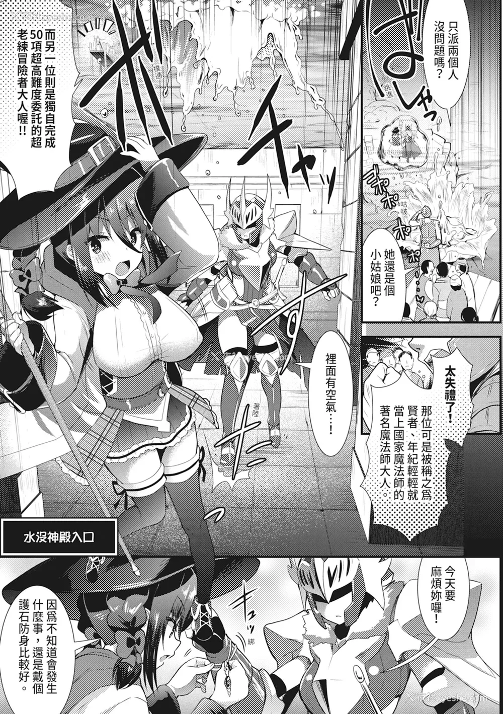 31P - [さき千铃] 触手!エロ乳パーティー｜触手！色情巨乳小队 [中国翻訳] [无修正] [DL版]