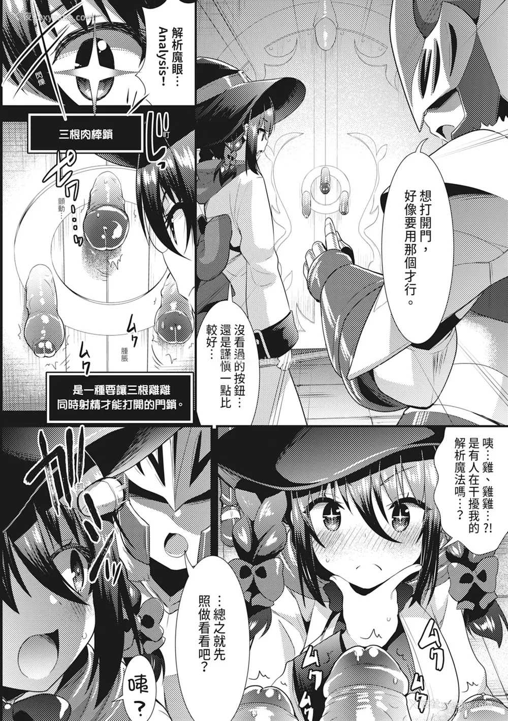 32P - [さき千铃] 触手!エロ乳パーティー｜触手！色情巨乳小队 [中国翻訳] [无修正] [DL版]