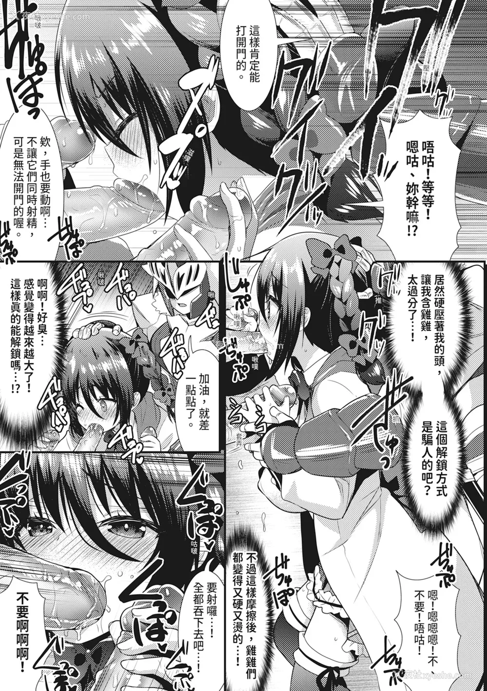 33P - [さき千铃] 触手!エロ乳パーティー｜触手！色情巨乳小队 [中国翻訳] [无修正] [DL版]